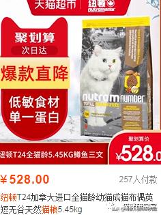 纽顿s猫粮测评,纽顿猫粮怎么辨别真伪