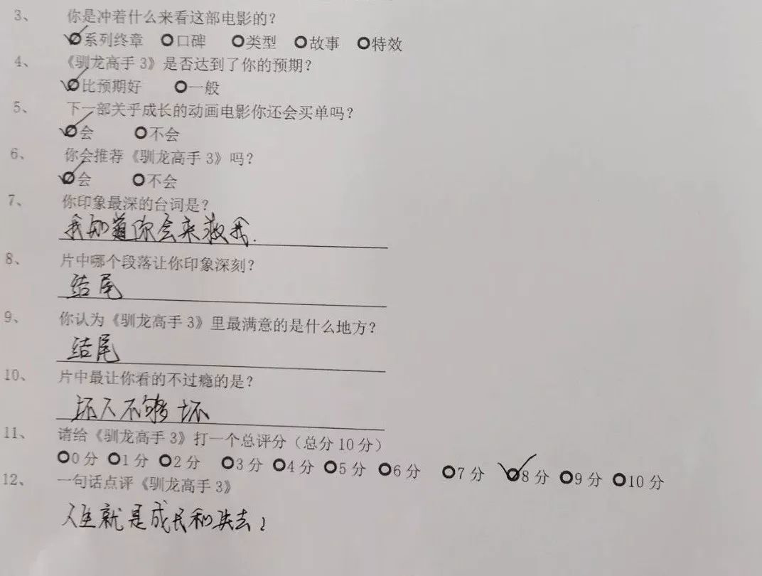 驯龙高手3高燃片段,驯龙高手3超清免费