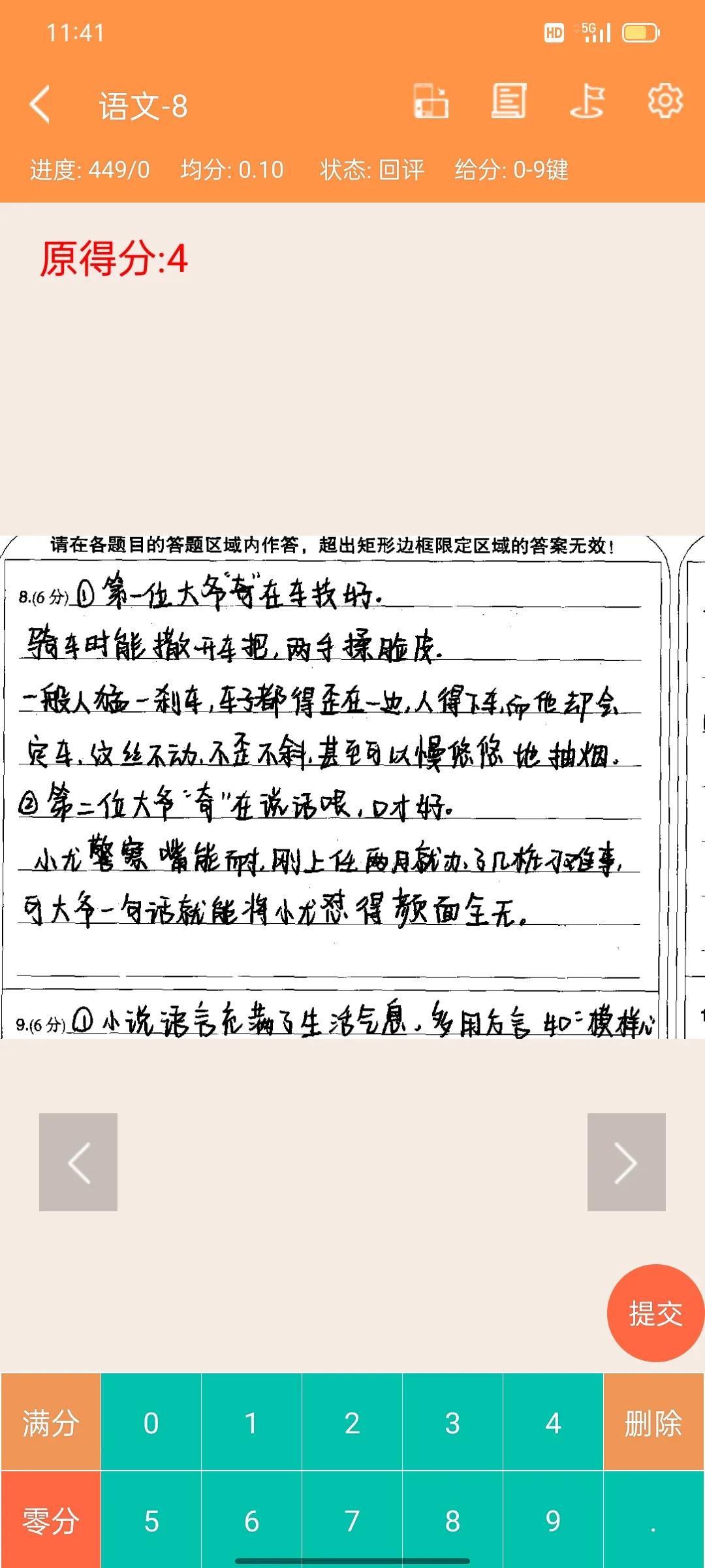 冯骥才小说阅读理解题,冯骥才蹬车解析