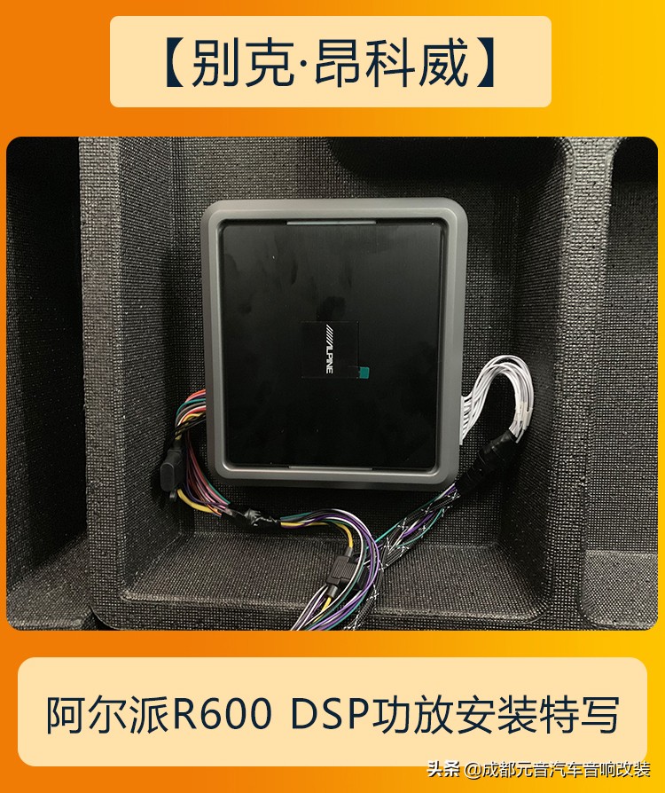 别克昂科威音响调整,别克昂科威plus5座豪华音响效果