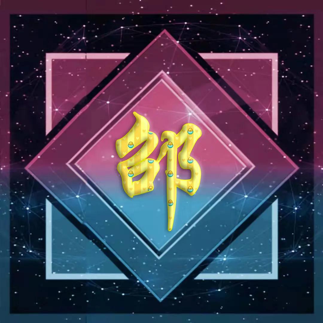 好看有深度的微信头像姓氏为牛,2022微信头像男士专用虎年张姓氏