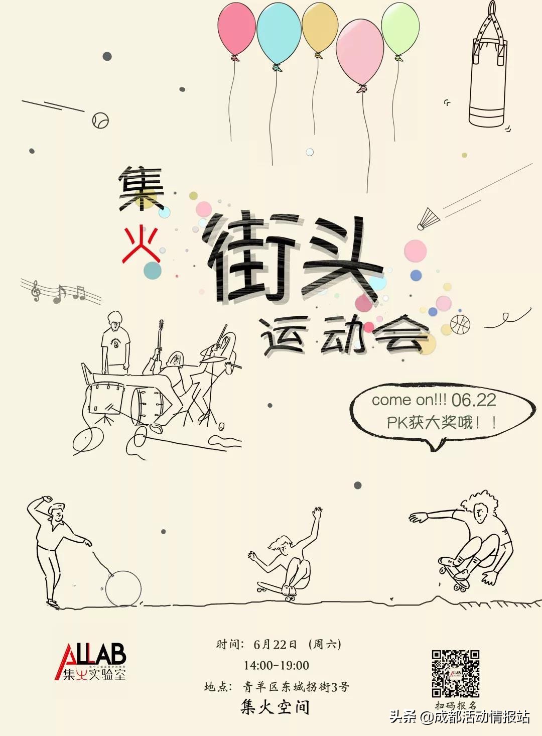 6.19活动,6.28到7.4的活动