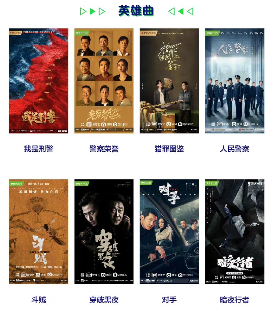 爱奇艺官宣最新消息,爱奇艺官宣古装剧