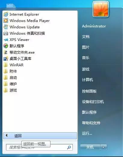 win7系统ghost版下载安装教程,win7ghost安装教程u盘