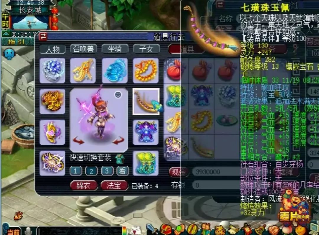 梦幻西游大王思晴露脸直播,梦幻西游思晴狮驼号