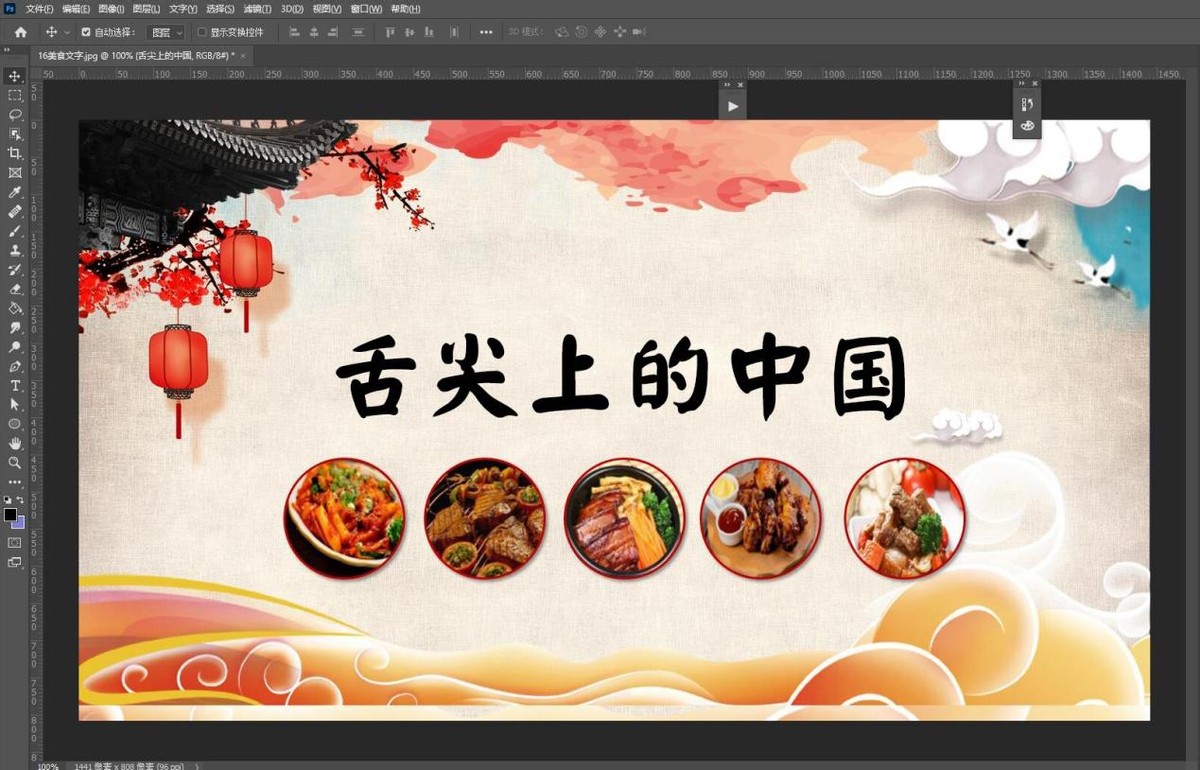 ps如何将图片融入文字效果,ps怎么改图片上的文字数字