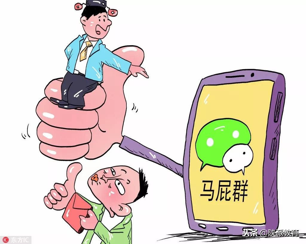 晨思｜面对变了味儿的微信群，家长、老师怎么“处”关系？