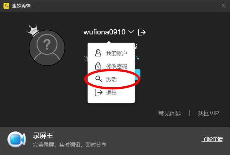 蜜蜂视频剪辑教程,零基础如何使用蜜蜂剪辑