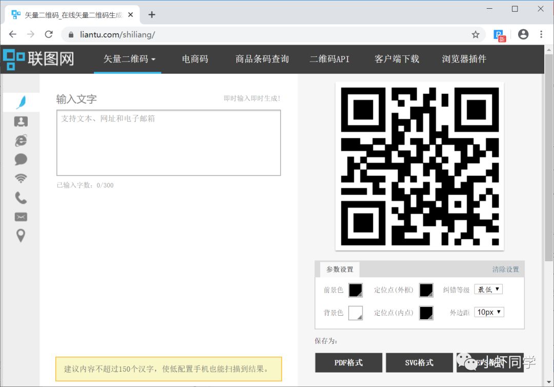 你能搞定二维码吗？2分钟包教包会|#全民求知季