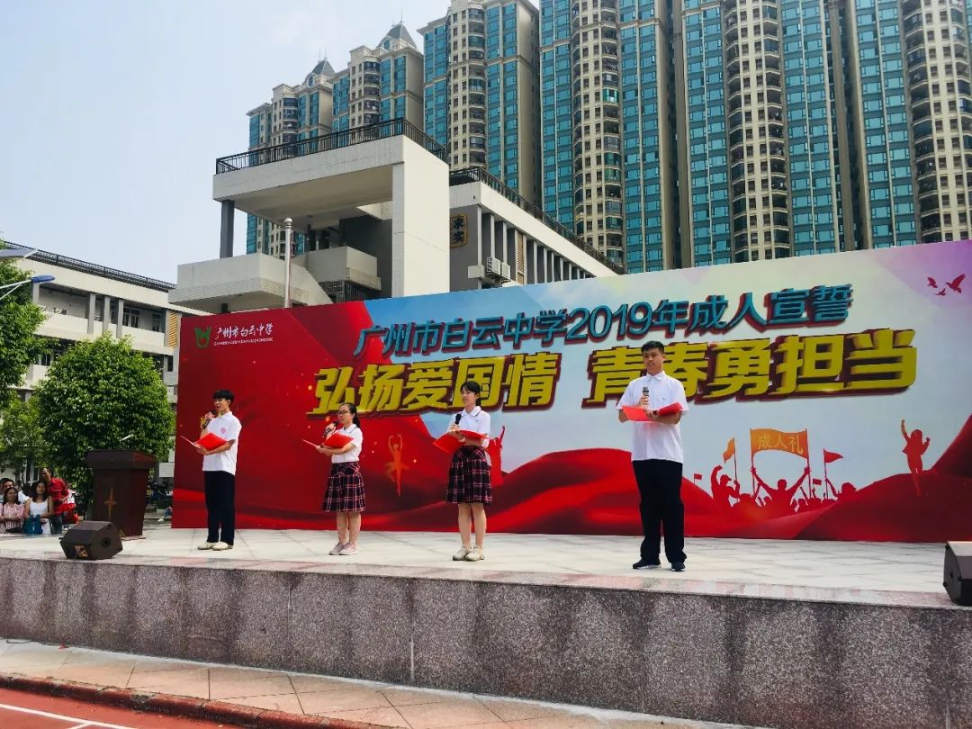 笔韵墨香放异彩，丰富舞台漫云中——广州市白云中学欢迎您