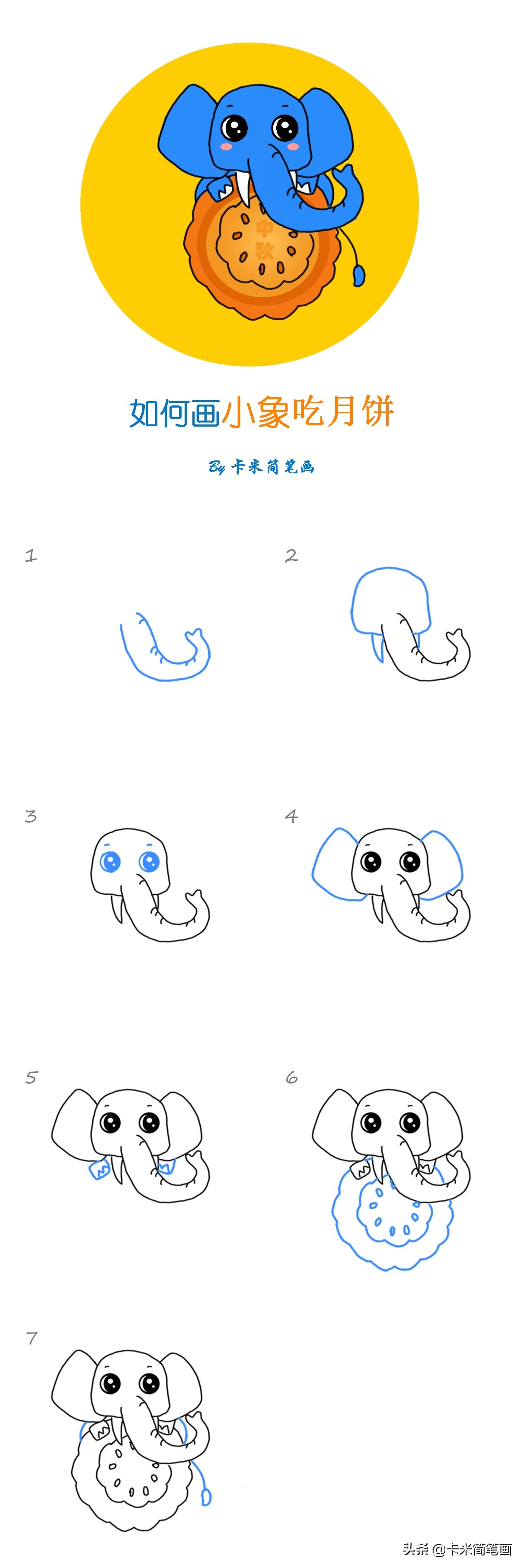 中秋节简笔画月亮和兔子,9-12岁中秋月饼简笔画