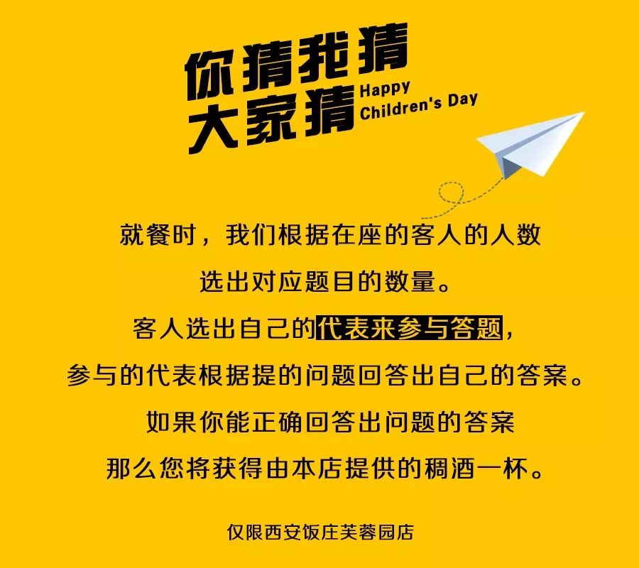 曲江六一儿童节活动,曲江六一儿童节活动方案