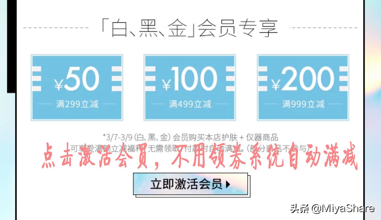 女王节买买买,女王节活动靠谱吗