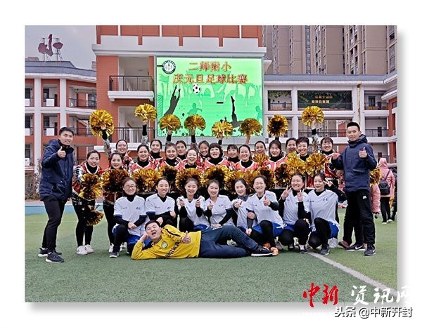 开封二师附小乒乓球比赛,开封示范区校园足球联赛