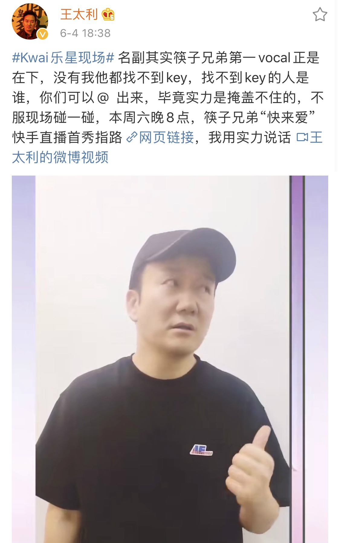 筷子兄弟王太利现状,筷子兄弟王太利简介