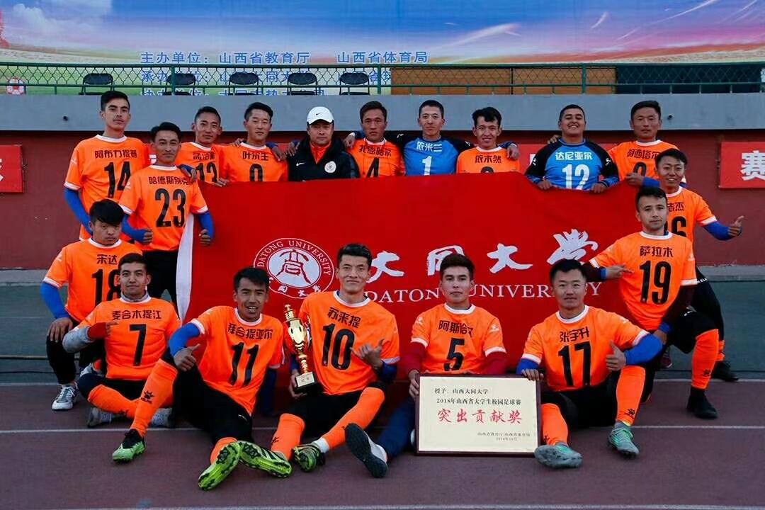 三连冠!恭喜大同大学足球队再夺山西省校园足球赛冠军