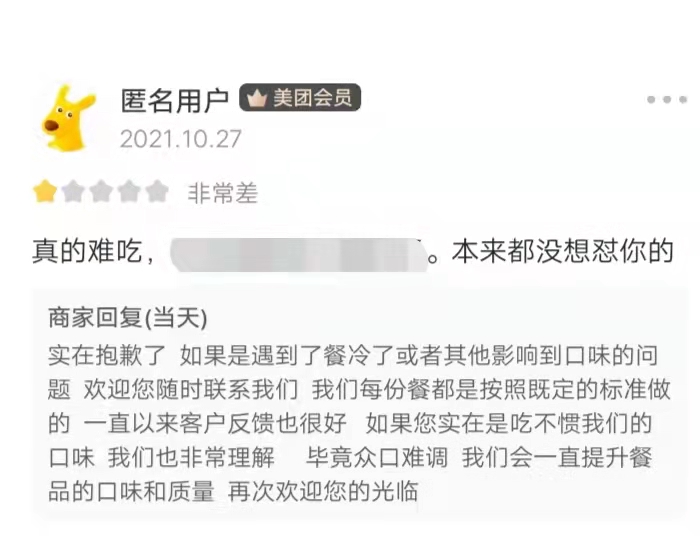 外卖商家隔天收到差评有什么影响,差评被外卖商家上门威胁怎么办