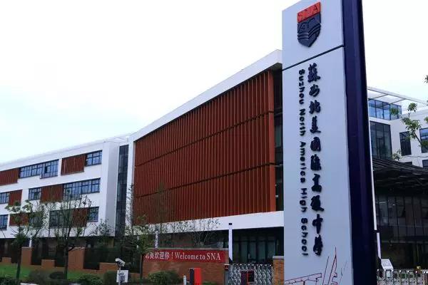 太湖新城学校篇吴江VS吴中：幼儿园-小学-初中-高中都拿出来比