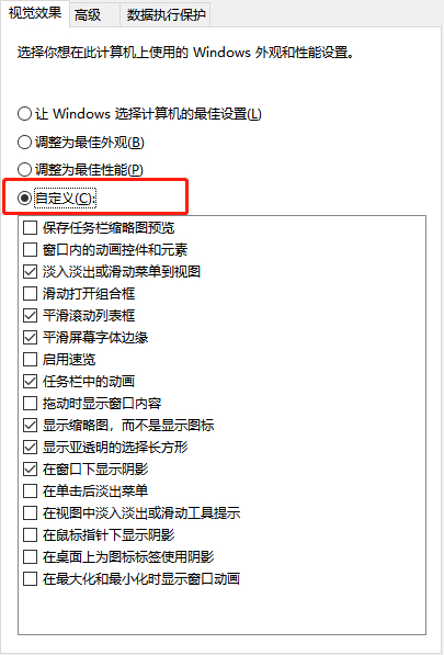 电脑最全优化,只需一个设置让你的电脑更流畅