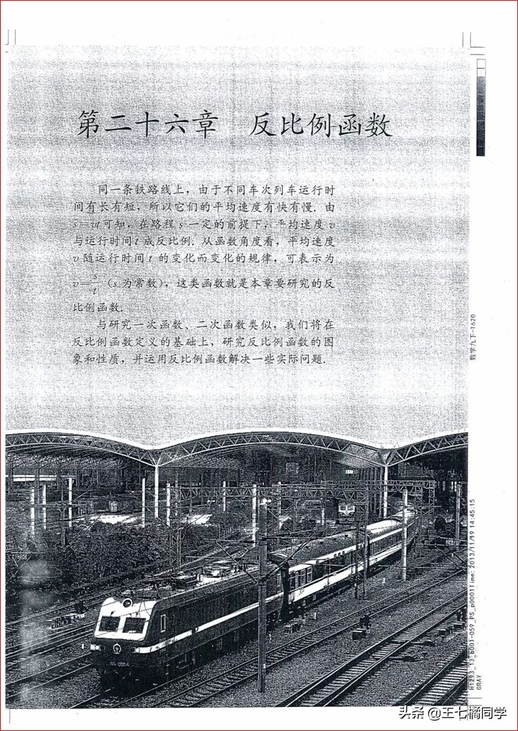 人教版初中数学家教,人教版初中数学课辅导资料推荐