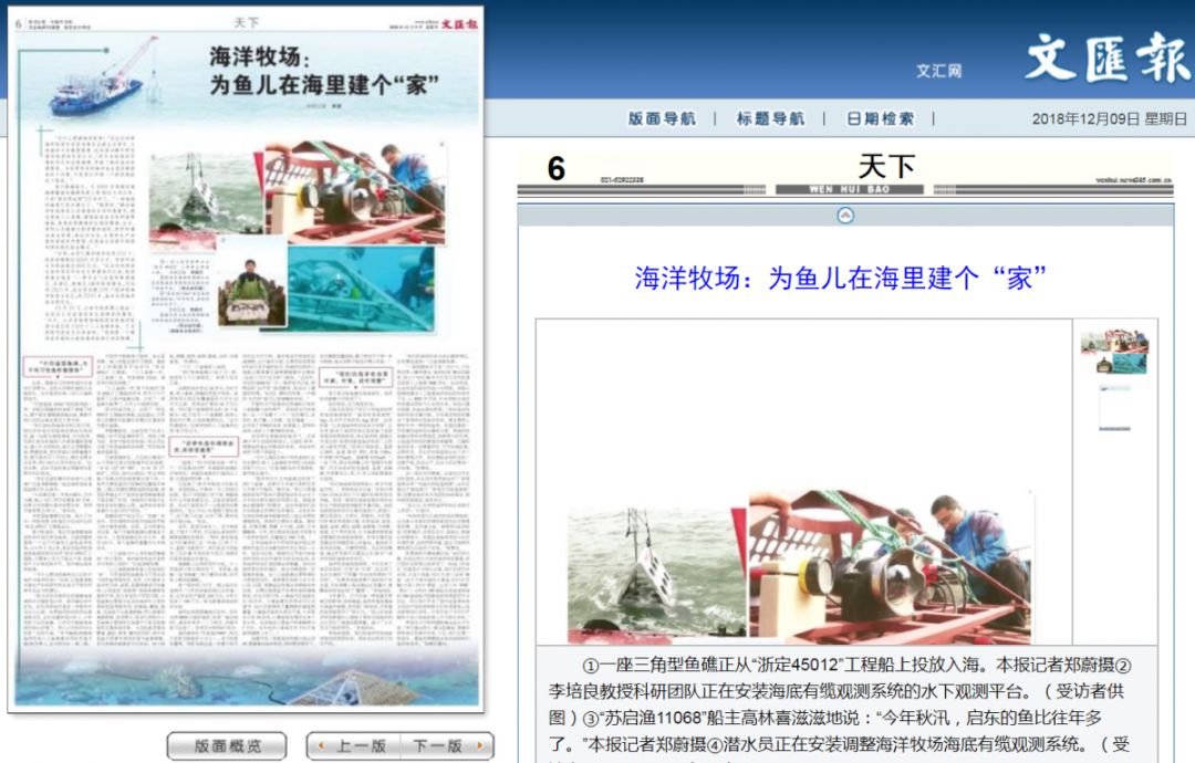 5万亩海洋牧场,青岛最大海洋牧场