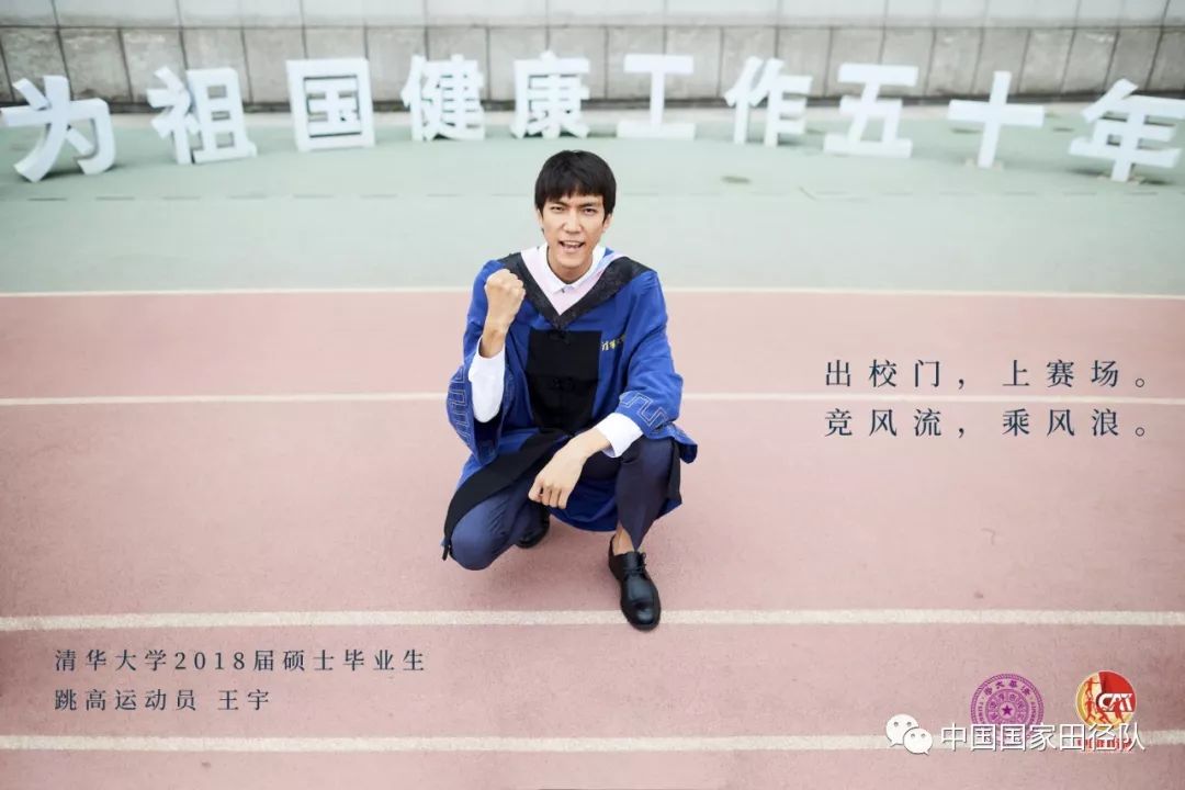 跳高冠军王宇跨步飞栏,跳高运动员王宇个人资料微博