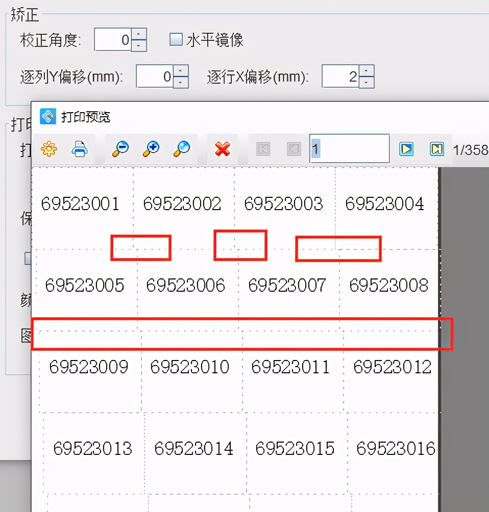 标签打印打的位置有偏差怎么弄,标签打印软件如何调整打印方向