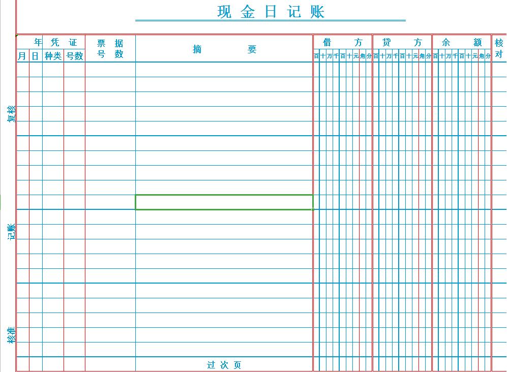 记账凭证excel生成总账,记账凭证自动生成账簿
