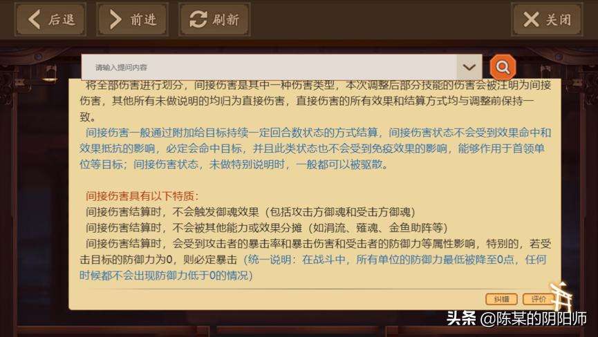 阴阳师清姬什么意思,阴阳师清姬为什么冻不住人