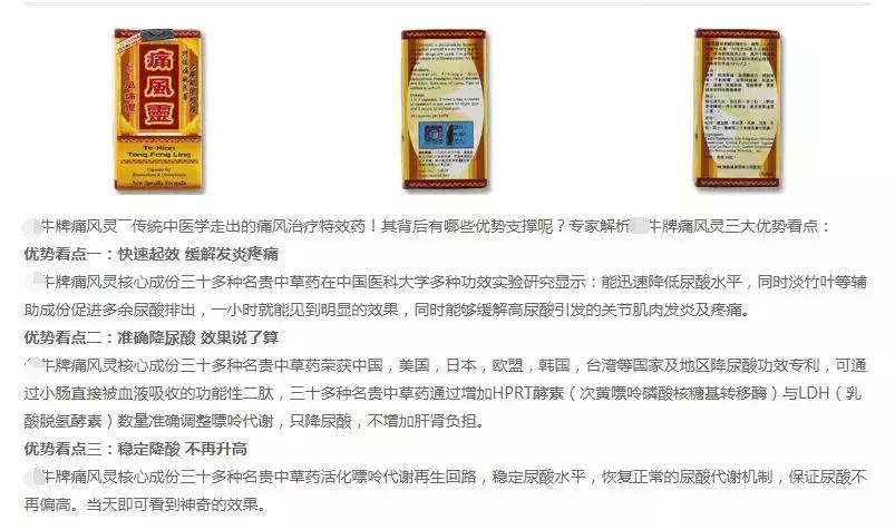 目前市场上最好用的痛风产品,国产痛风产品有哪些