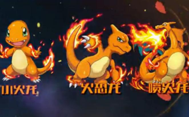 全部神奇宝贝的进化是什么样子的,神奇宝贝遇到自己庞大的进化体