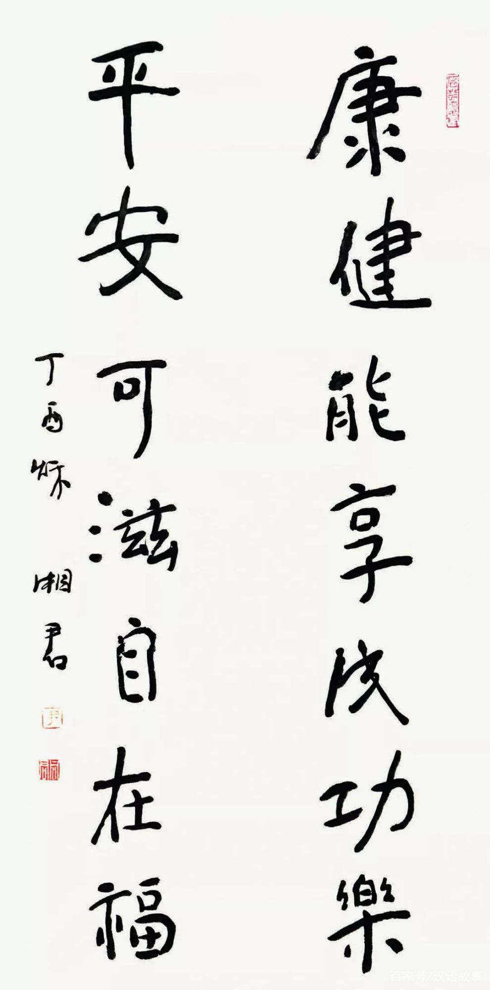 金石儒(中英双语)