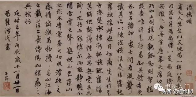 赵孟頫最经典的书法作品,赵孟頫上等神品图片