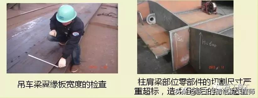 钢结构质量通病原因及解决方法,钢结构质量问题清单