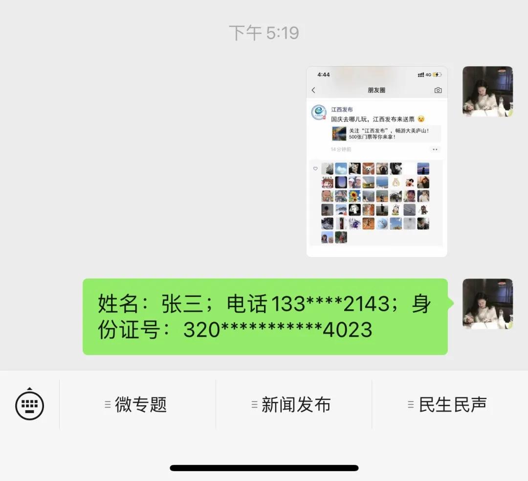 关注“江西发布”，畅游大美庐山！500张门票等你来拿！