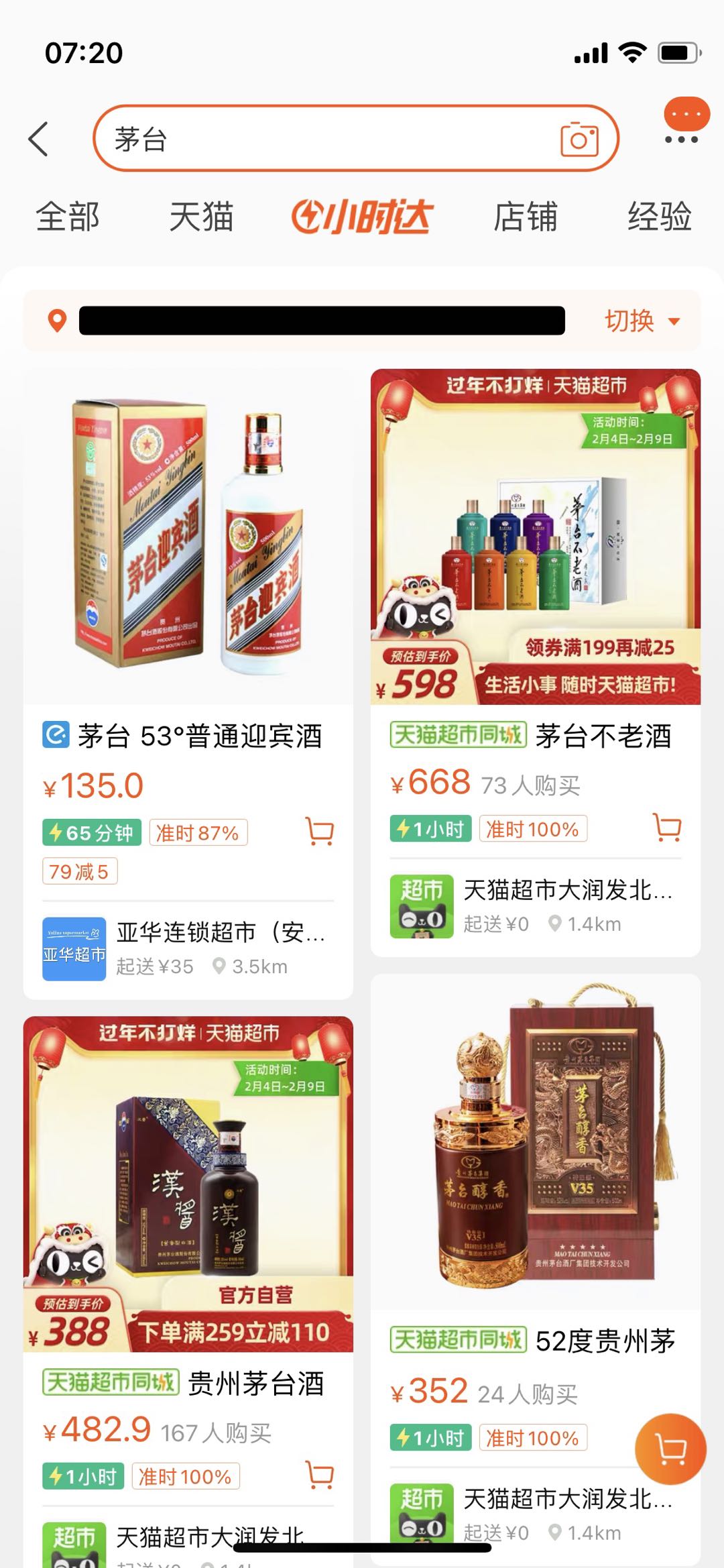 怎么对比各大电商平台的价格,正确购买茅台方法