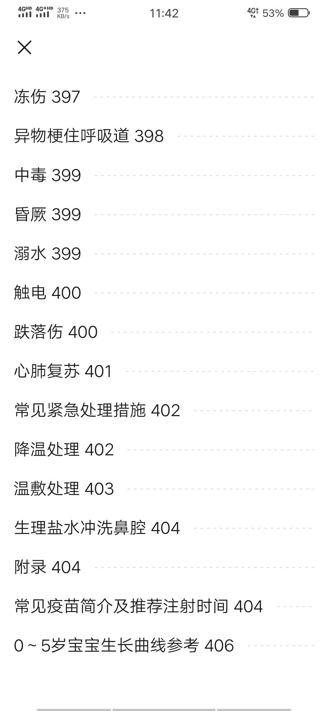 豆瓣9.1分《崔玉涛育儿百科》，一本中国父母孕育宝宝的家庭医生