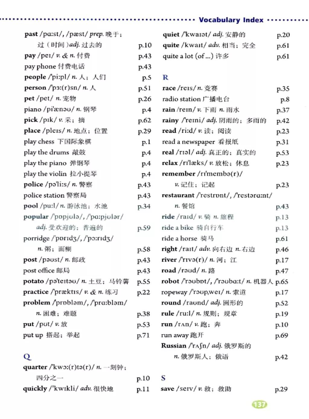 英语课本七年级下册电子书外研版,鲁教版七年级下册英语课本电子版