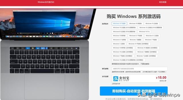 网上卖的win10正版系统是真的吗,win10正版系统多少钱一个
