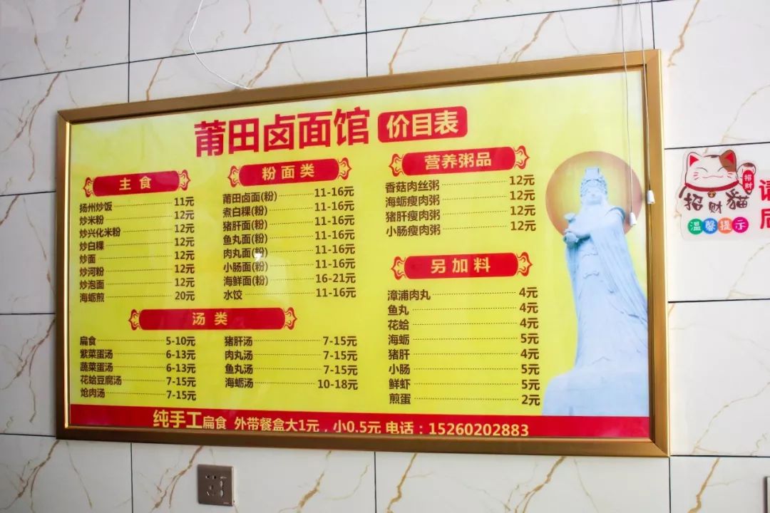 莆田正宗卤面店,莆田卤面哪家店最好