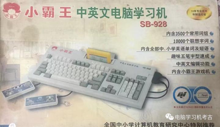 小霸王学习机介绍视频,小霸王学习机1990