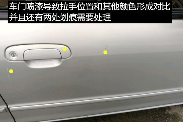 如何鉴定事故车之海马福美来