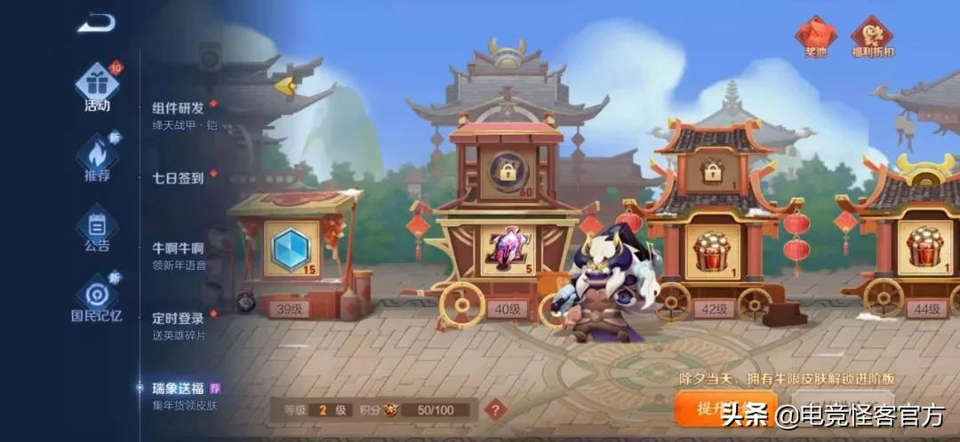 天美免费送新年礼包,天美手游免费送活动