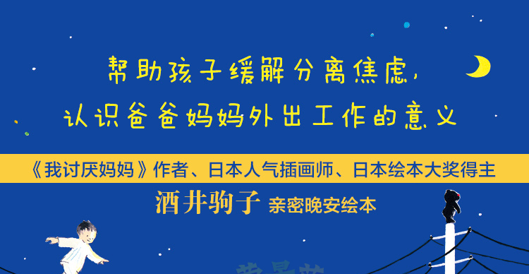 绘本推荐|《乖乖小恶魔》让孩子做真正的自己，才是最快乐的孩子