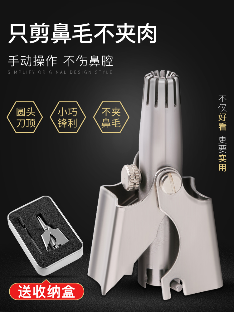 剪鼻毛套件,修剪鼻毛器折叠剪刀