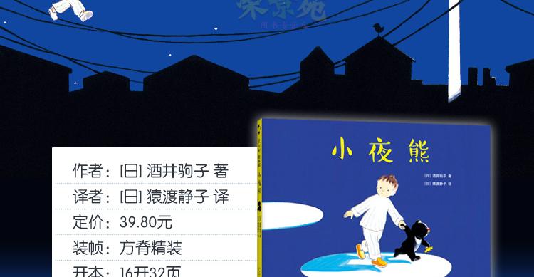 绘本推荐|《乖乖小恶魔》让孩子做真正的自己，才是最快乐的孩子