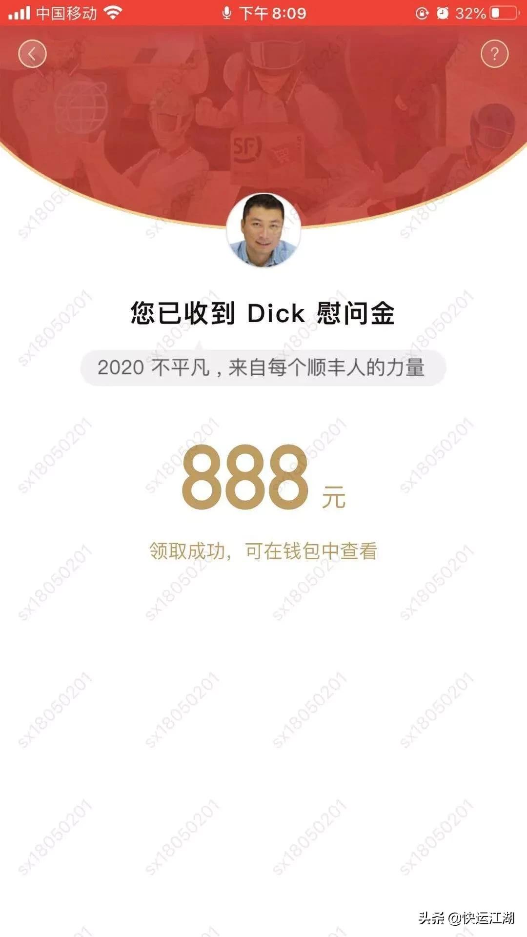 顺心捷达顺丰快运,顺心捷达物流发展