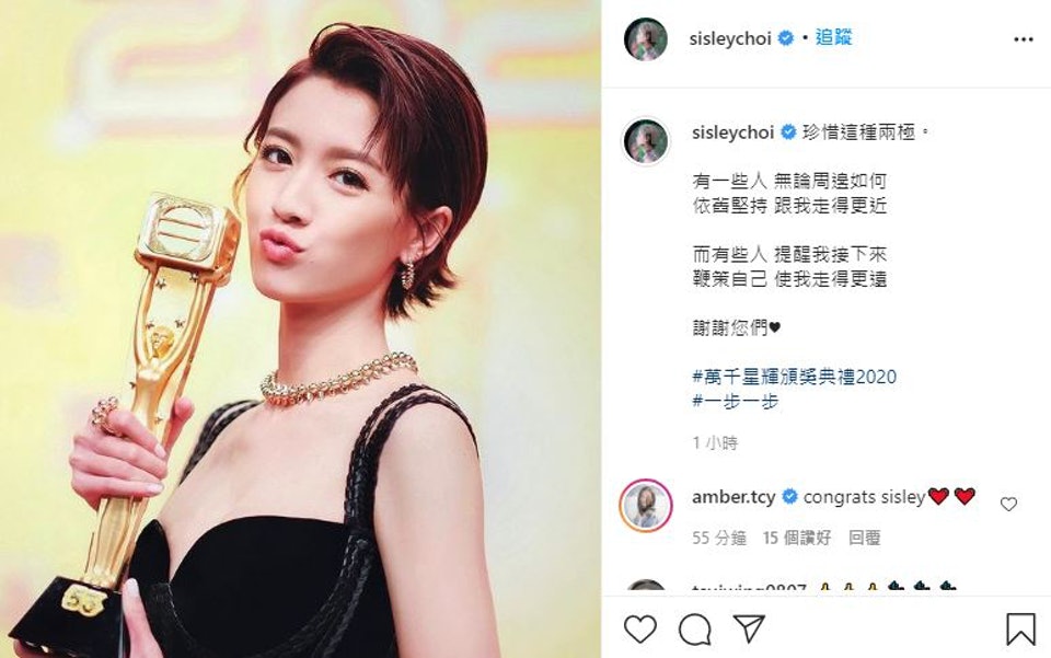 新晋视后闪搭洗米华爱将？豪礼收到手软，还是Tvb颁奖礼赞助商