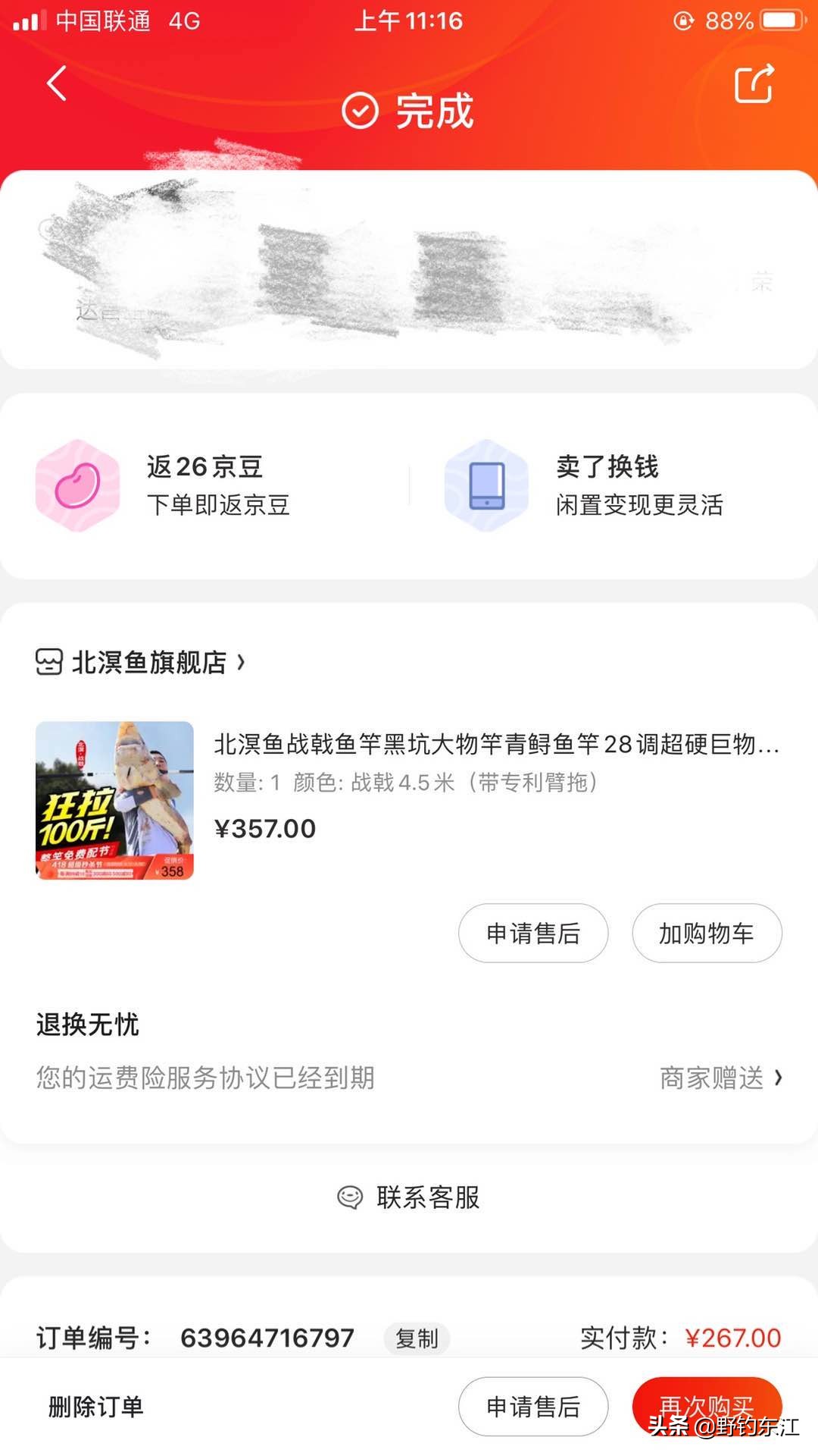 鱼竿和我的匆匆那年