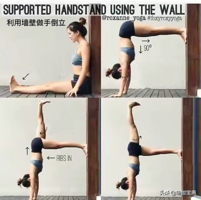 瑜伽倒立体式的正确方法,7个简单的瑜伽姿势为您准备倒立